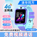 清华.同方全系列全网通4G儿童智能电话手表T11S07S555S666S777S20