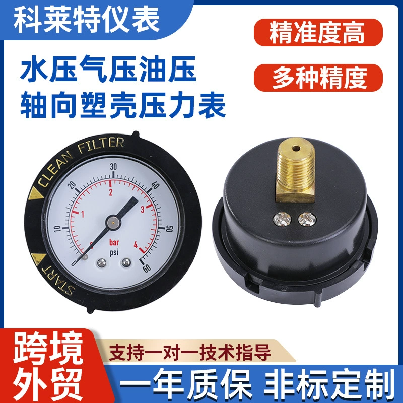 Трансграничный бронзовый штампованный пластиковый корпус 0-60PSI манометр 1/4NPT BSP ZG песочный резервуар для бассейна с фильтром спа-клапан