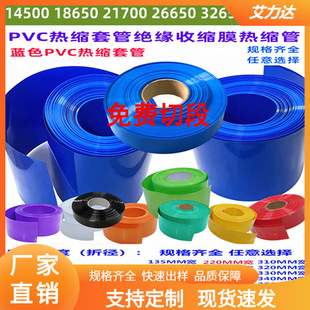 PVC�տsĤ�ܬF؛18650�늳��׹�33��ȼ�z�ܽ^���h���J�C��sĤ