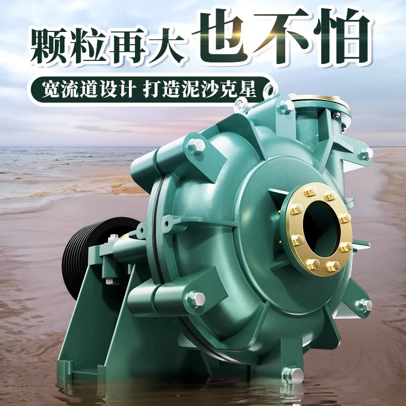 Шламовый насос ZJ/ZGB/DT/LC Насос из высокохромистого сплава Насос для угольной шламовой воды Насос для перекачки песка Насос для гравия Насос для перекачки минерального шлама Насос для десульфурации