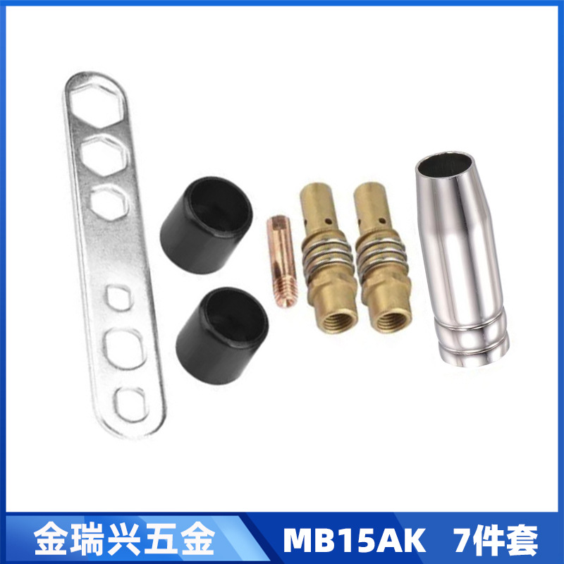 跨境MB15AK导电嘴保护套MIG导电咀15AK气保二保焊枪配件7件套