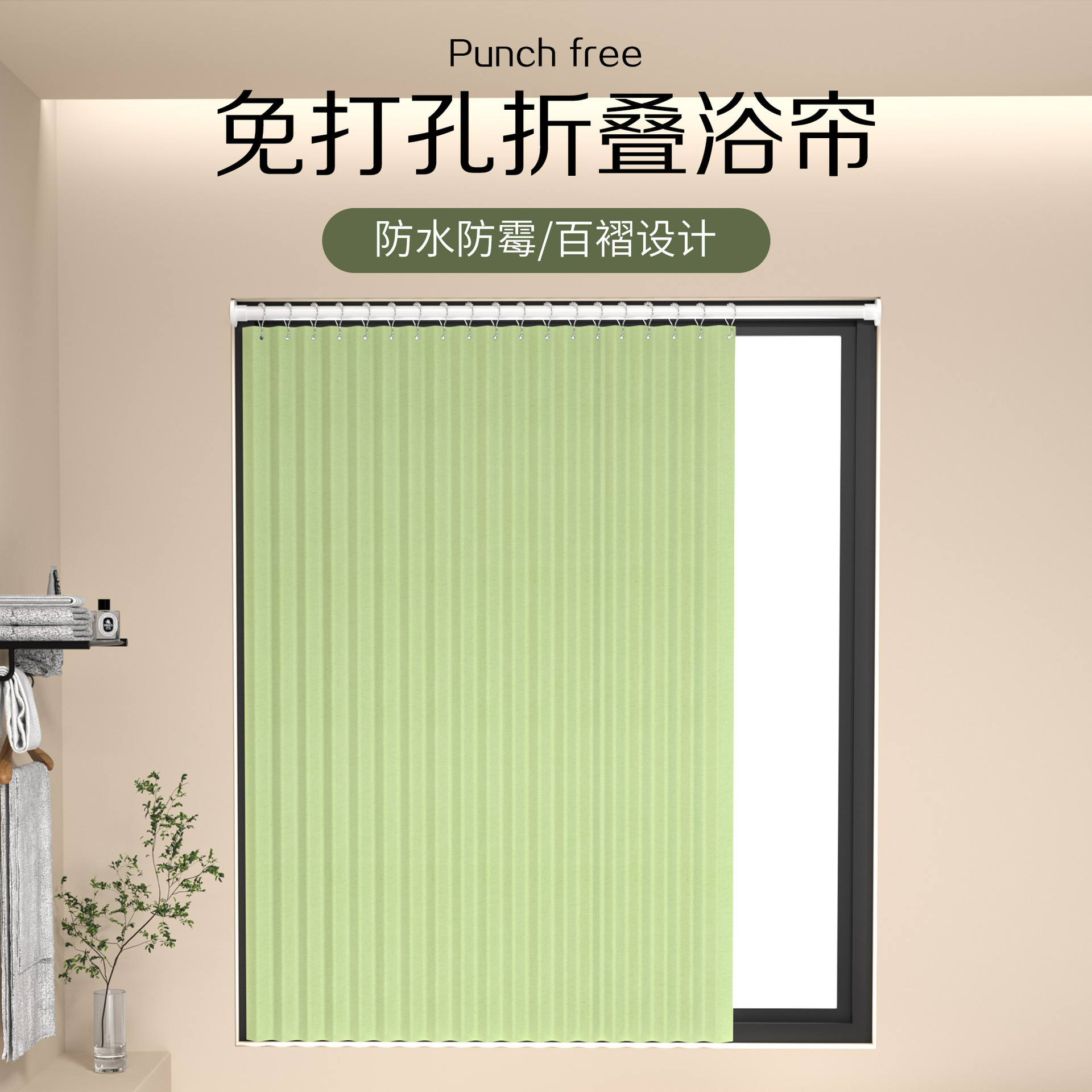 Bathroom small curtain short folding waterproof shower curtain suit punch-free bathroom anti-exposure toilet slide curtain