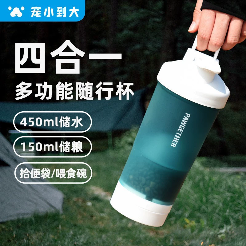 Маленькая и большая чашка для сопровождения артефактов для выгула собак 4-в-1 чашка для воды для собак на выход в туалет сборщик еды портативная чашка для хранения многофункциональная