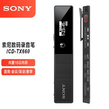 SONY/索尼ICD-TX660专业高降噪学生律师录音笔随身办公商务上课用