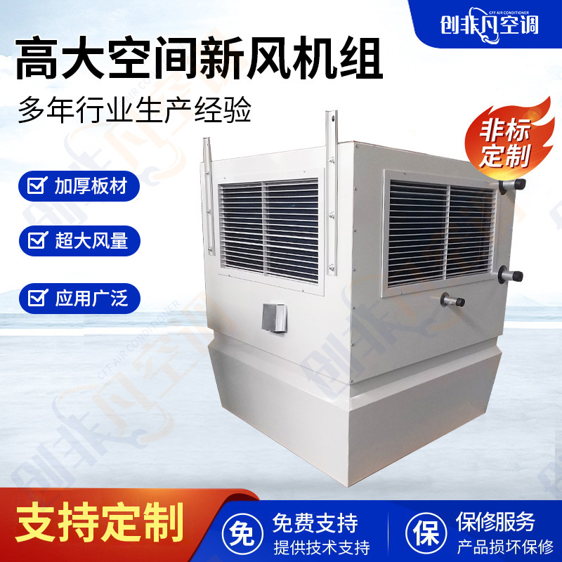 Industrial Heating and Cooling Units for Large Spaces, Dual-Use Heating and Cooling Units for Large Spaces, Ceiling-Mounted Central Air Conditioning Units Industrial Heating and Cooling Units for Large Spaces, Dual-Use Heating and Cooling Units for Large Spaces, Ceiling-Mounted Central Air Conditioning Units