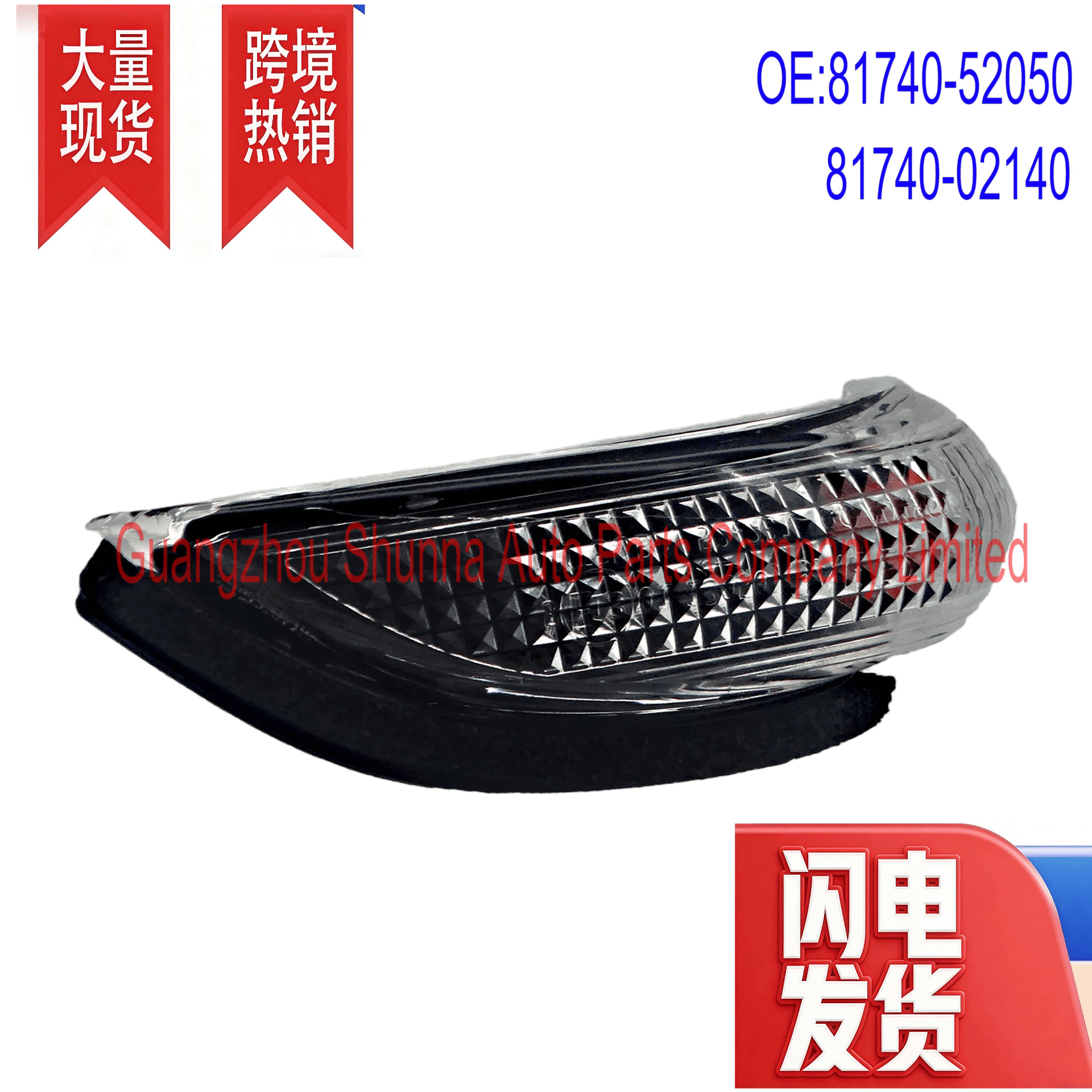 81740-52050/02140 Is Suitable for Toyota Corolla, Levin, Yaris, and Avalon Left Side Rearview Mirror Light
