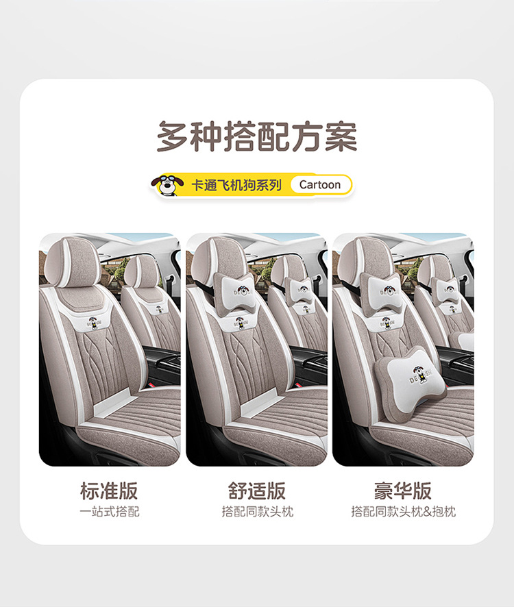 Car Seat Cushion Full Surround, Universal for All Seasons, Cartoon Linen Fabric Car Seat Cover, Special Seat Cover for Small Cars