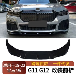 BMW 7 Seriyası G12 G11 MP model ön bamper spoyleri (2019-2022)