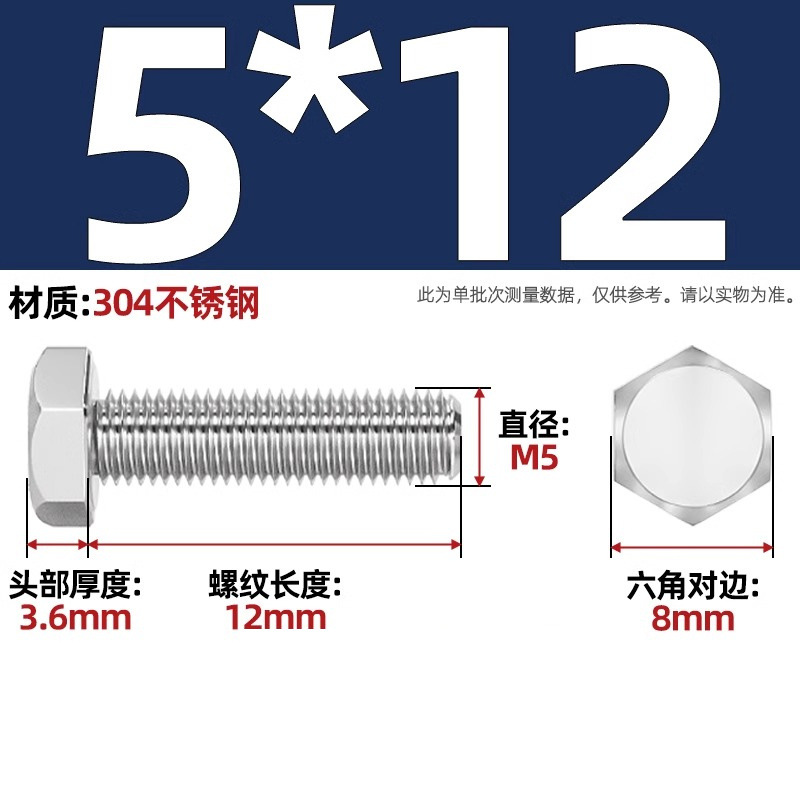M3-M20外六角螺栓304不锈钢螺丝钉大全加长螺杆M4M5M6M8M10M12M16
