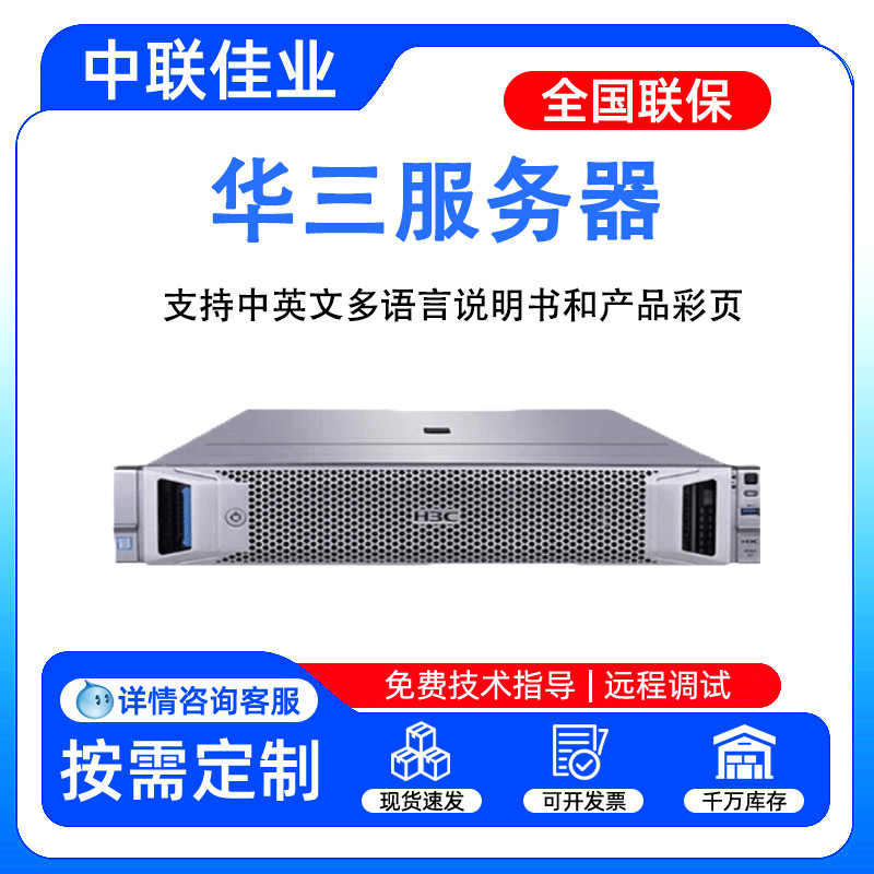 Suitable for H3C R5300G72U rack server virtual machine storage AI computing power model host