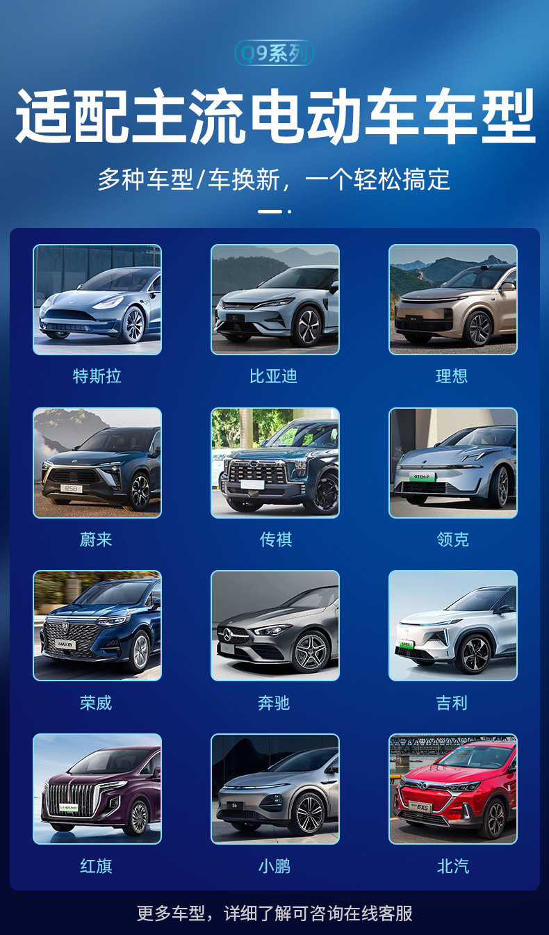 适配主流电动车车型