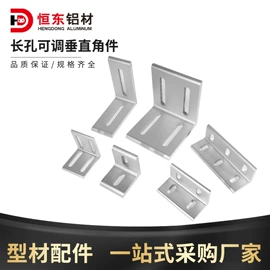 铝及铝合金材;通用五金配件;紧固件连接件