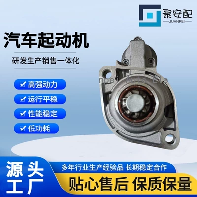 Suitable for Porsche 99660410300 1690300300 99660410400 Car Starter Motor