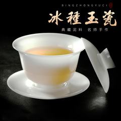 羊の脂の玉の氷の種の玉の磁器の3才は碗の高級な白い磁器の杯の陶磁器の大きいサイズをかぶせてお茶の碗の工夫の茶器を浸して注文します。