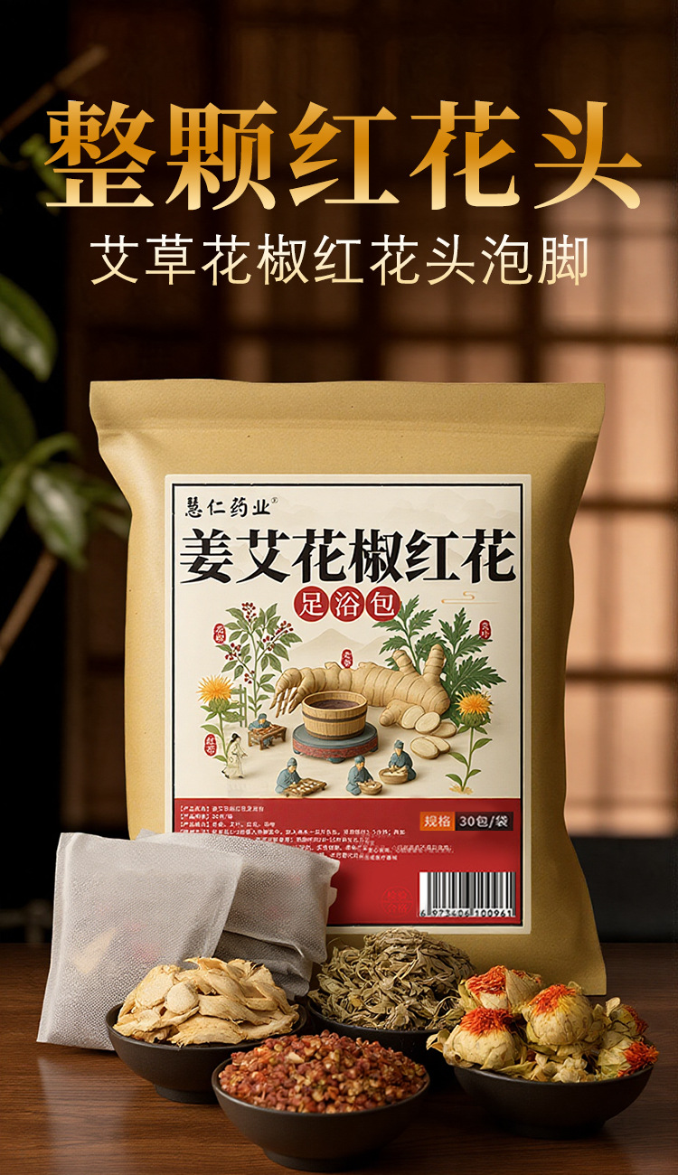Ginger Mugwort Safflower Foot Soak Pack 30g x 30 Bags Herbal Zanthoxylum Foot Bath for Spa and Home Use key features