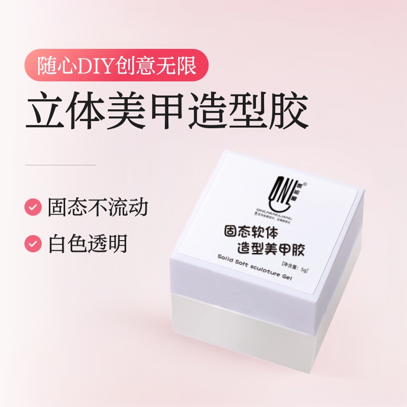 Manicure White Pvc Solid 3D Gummy Modeling Glue Embossed Glue Can Be Carved and Shaped DIY Non-Stick Hand Pinch Glue