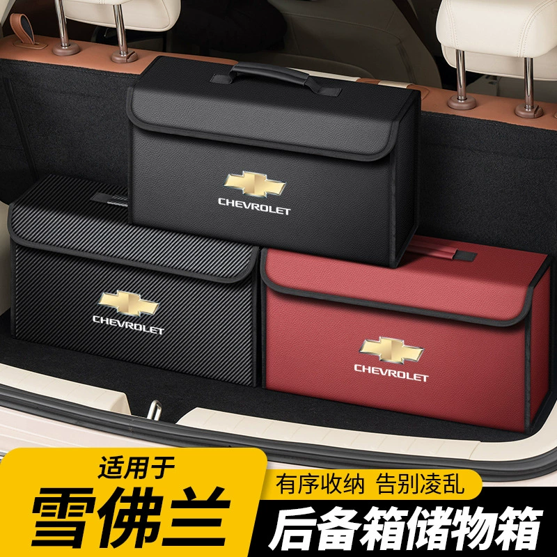 Подходит для Chevrolet Cruze Zekevot Malibu Sail, ящик для хранения багажника автомобиля, ящик для хранения хвостового ящика