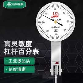 桂林百分表高精度指针式校准表0-3-5-10mm小表盘杠杆千分指示量表