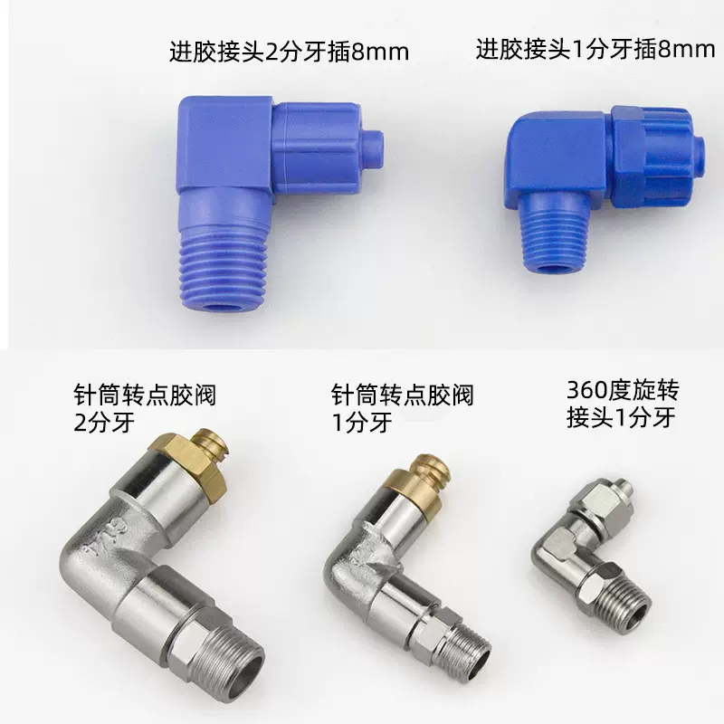 压力桶配件安全阀排气阀针筒转点胶阀 进胶接头M5插6mmPC6-01