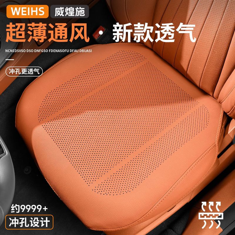 新しいナッパレザーのカーシートクッション、オールシーズン対応の薄型通気性のある穴あき車のインテリアシートカバー、夏用シートクッション|undefined