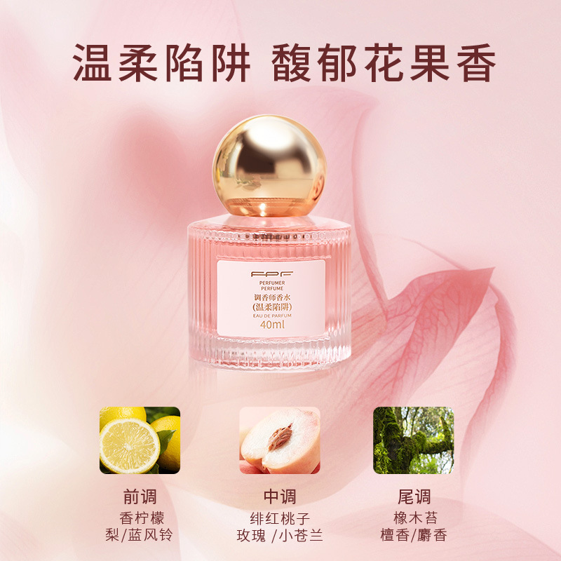 FPF Skin Desire 香水パフューマー 本格レディース ライトフレグランス ロングラスティング ミルキーボディフレグランス デート|undefined