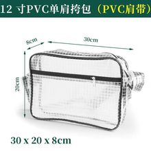 �o�m܇�g12��30*20*8͸�����o늾W���ȫPVC��X����Ůͨ�Æμ��