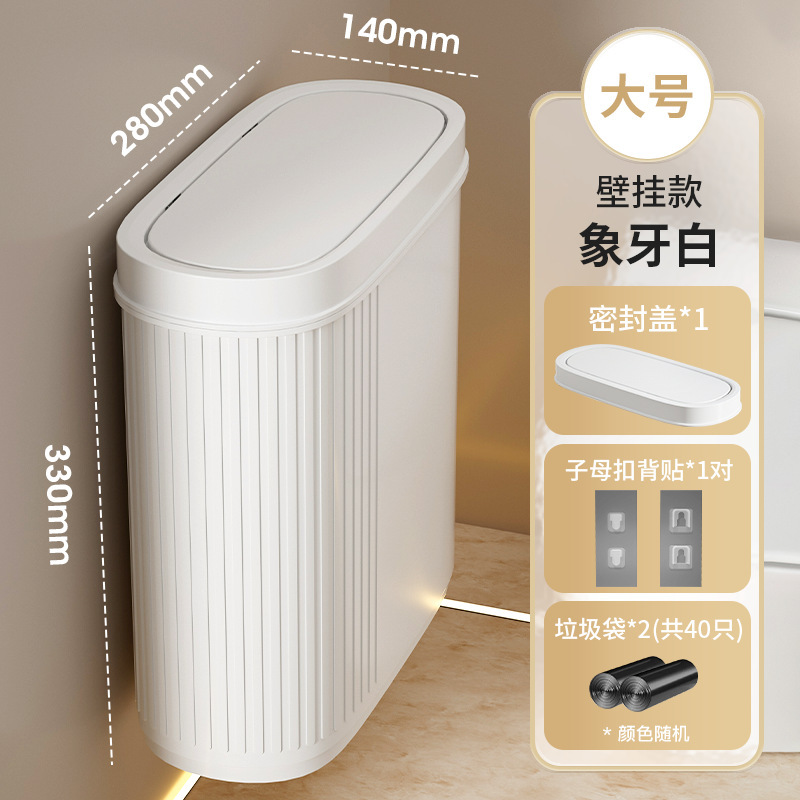 卫生间垃圾桶壁挂家用夹缝窄缝专用带盖高颜值厕所纸篓2025新款|undefined
