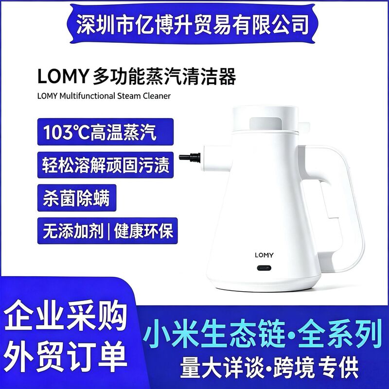 LOMY le mi steam cleaner household oil removing high temperature disinfection kitchen ventilator cleaning machine International version