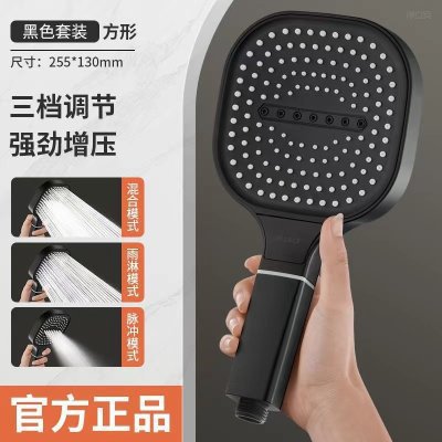 [Большой душ 13 см] Трехскоростной фильтр, черный