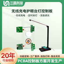 DC输入9V/12V10w/15w无线充电器方案 /无线充电PCBA /无线主板