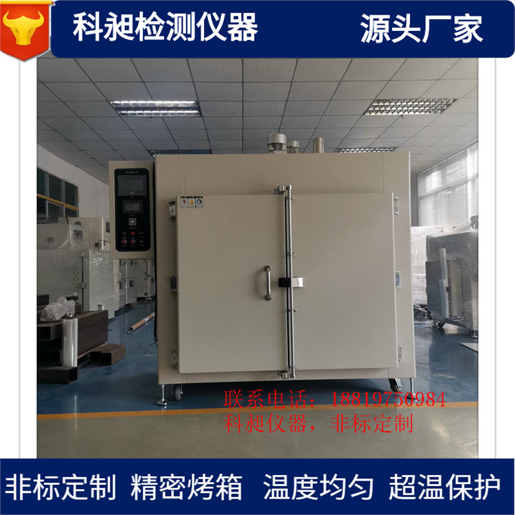 科昶产电热烘箱，焊条烘箱  非标供应 欢迎来电咨询