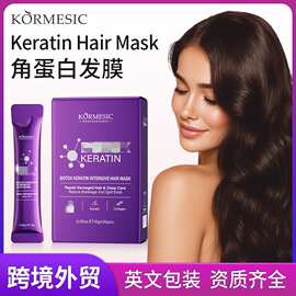 跨境外贸 KORMESIC角蛋白发膜条装Hair Mask全英文女士滋润发膜