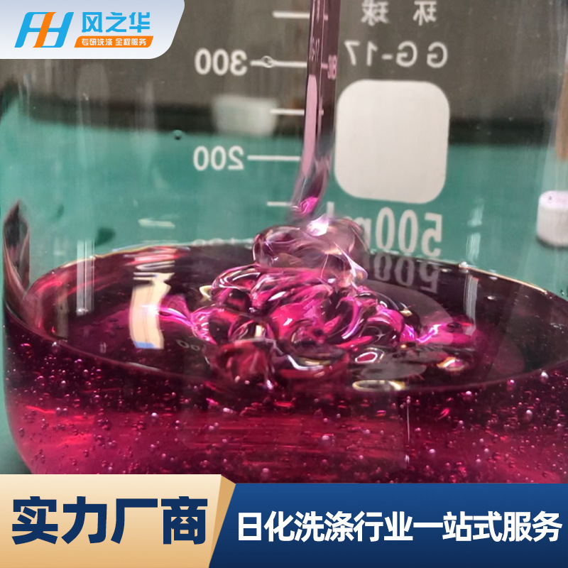 Concentrated Floor Cleaner Laundry Beads Oil Stain Detergent Masterbatch Laundry Detergent Masterbatch Surfactant Concentrated Floor Cleaner Laundry Beads Oil Stain Detergent Masterbatch Laundry Detergent Masterbatch Surfactant