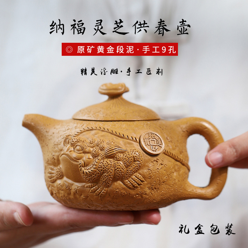 批发宜兴紫砂壶名家全手工原矿黄金段泥 纳福灵芝供春泡茶壶家用