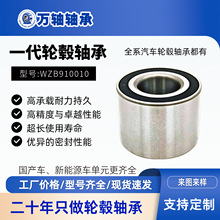 一汽佳宝 民意(前轮)DAC28580042/576447/28BWD03ACA51