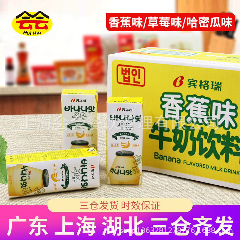 South Korea Imported Binrui Banana Milk Cantaloupe Flavor Strawberry Flavored Milk Three Flavors 200ml*24