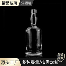 批发700ml晶白料玻璃瓶 圆柱形威士忌白兰地洋酒瓶木塞伏特加空瓶