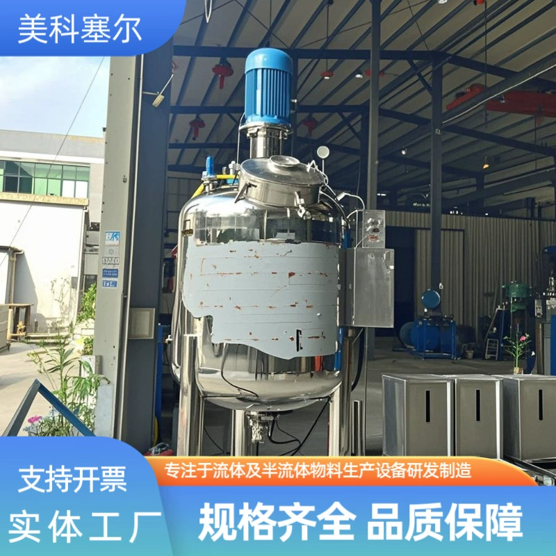 Поставка из нержавеющей стали смолы вакуумная мешалка резервуар для ежедневной химической химической высокоскоростной диспергированной смеси с переменной скоростью перемешивания резервуар