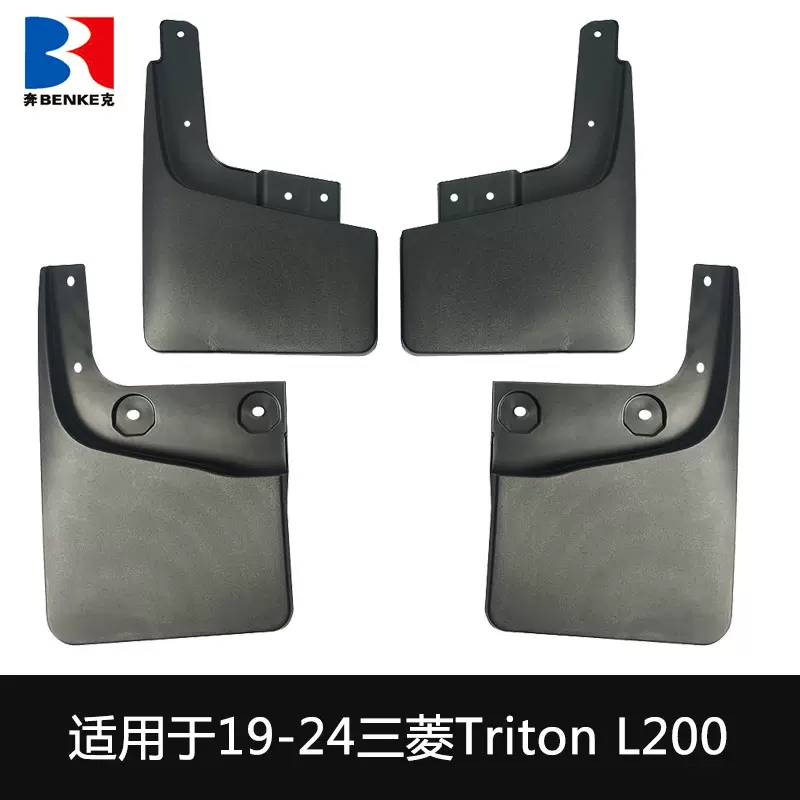 适用于19-24款三菱Triton L200挡泥板汽车用品配件改装皮卡挡泥板