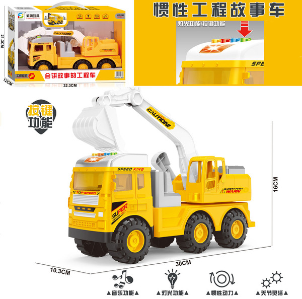 Big inertia toy car