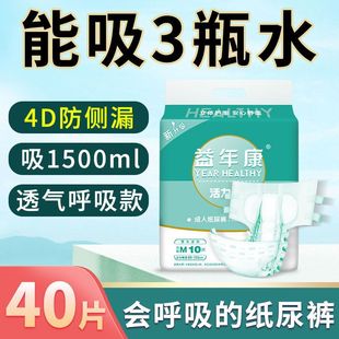 Yiniankang adult diapers for the elderly diapers for the elderly adult paralysis incontinence for both men and women