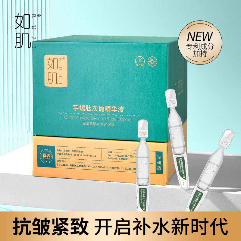 Conopod Peptide Ampoule