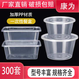 长方形圆形饭盒外卖快餐打包盒透明塑料加厚食品级带盖