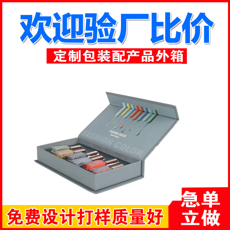 Factory Direct Sales Luxury Nail Polish Hard Box Magnetic Packaging Perfume Gift Packaging Small Bottle Essence Plus Inner Tray