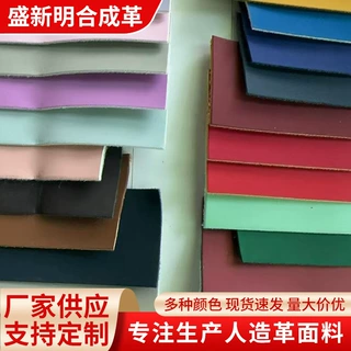 PU皮革平纹磨砂皮半pu亚光平纹人造革女包手袋箱包革包装盒皮革