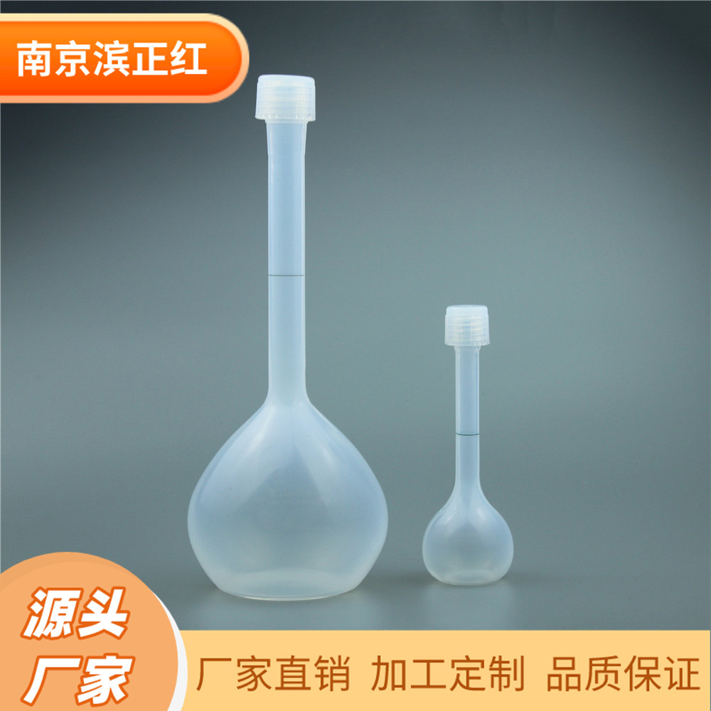 国产100ML容量瓶PFA材质耐腐蚀螺纹PFA容量瓶A级塑料容量瓶