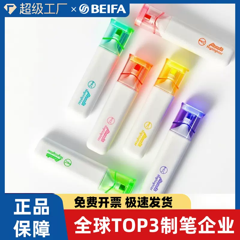 贝发新款软头荧光笔高颜值莫兰迪色系学生绘画标记笔现货外贸爆款