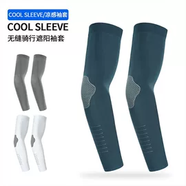 骑行面罩;运动帽、头巾;户袖冰袖