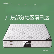 香港海马席梦思软床垫十大经济型20CM厚家用弹簧乳胶椰棕租房
