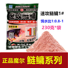 魔爾 速攻鰱鱅湖庫池塘水庫鰱魚餌料 一件70袋